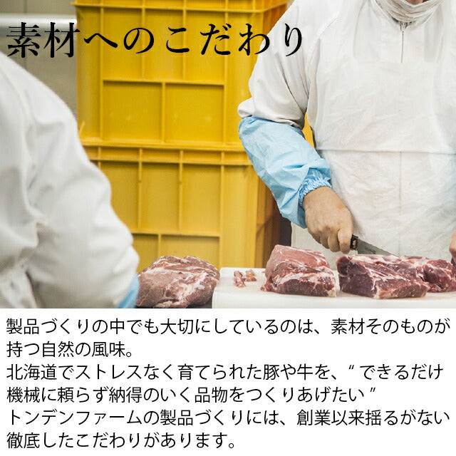 北海道トンデンファーム ガーデンブルスト