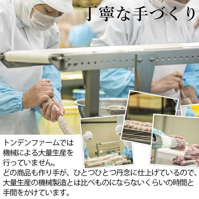 北海道トンデンファーム ガーデンブルスト