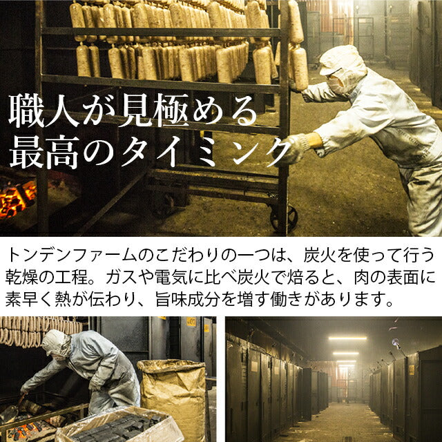 北海道トンデンファーム 骨付きソーセージ(400g)