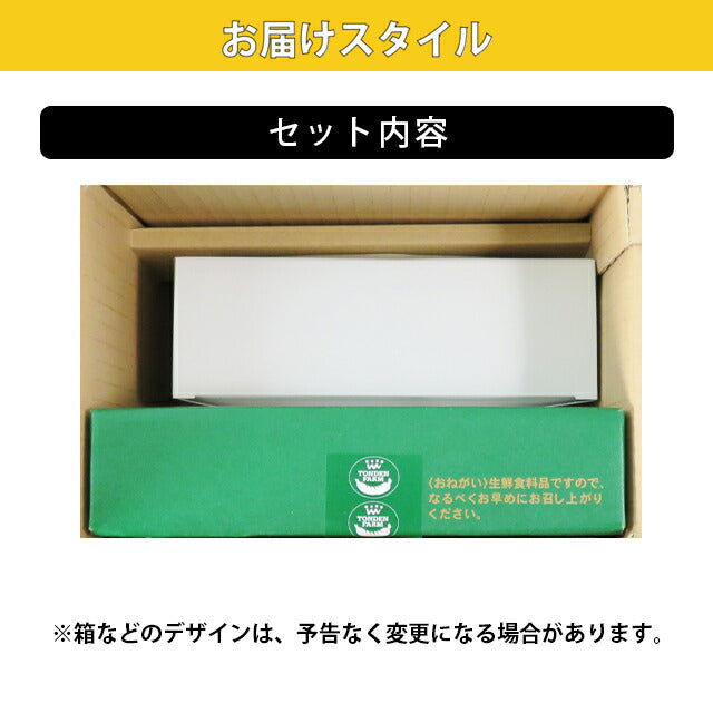 送料無料 トンデンファーム&サッポロクラシック 親父の笑み(えみ)セット