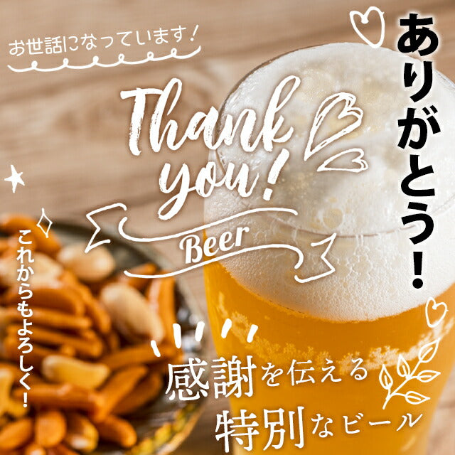 送料無料 北海道クラフトビール3本+トンデンファームA