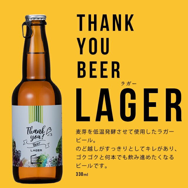 送料無料 北海道クラフトビール3本+トンデンファームA