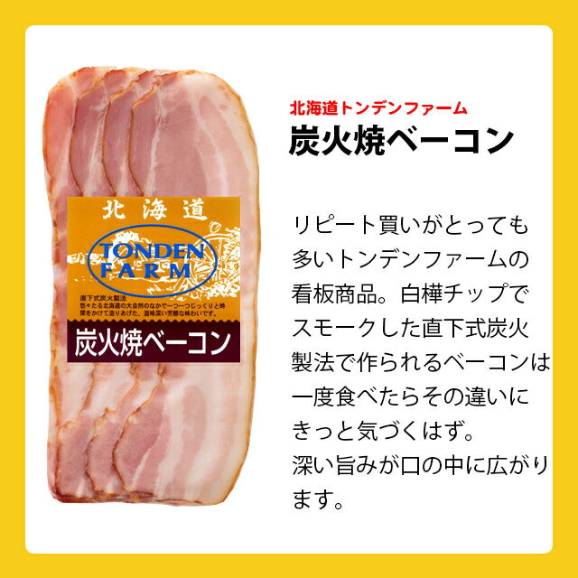 送料無料 北海道クラフトビール3本+トンデンファームA